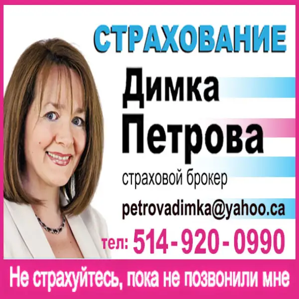 ДИМКА ПЕТРОВА