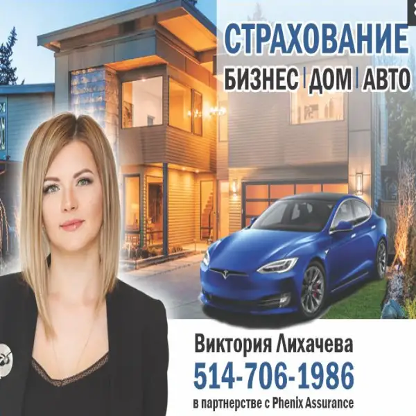 Лихачева Виктория